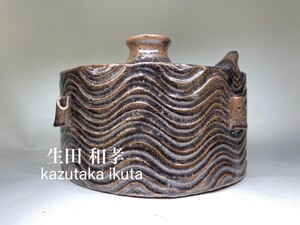 N98「民藝」珍品 生田和孝 黒釉鎬手文酒徳利 河井寛次郎弟子 特別希少品 陶芸展文部大臣賞受賞 陶芸家