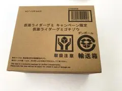 仮面ライダーガヴ　グミ　キャンペーン　ゴチゾウ　当選品