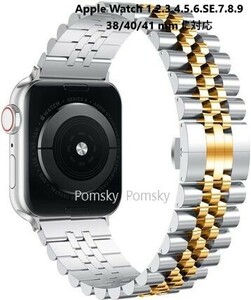 ☆Y113☆ Apple Watch 38/40/41mm 高級 ステンレス バンド ブレス 保護ケース付き