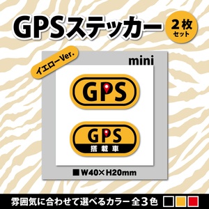 【GPSステッカー・ミニ／イエローVer.】盗難防止ステッカー／セキュリティーシール