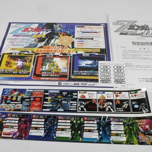 美品！　純正インスト+取扱説明書+帯2本　機動戦士ZガンダムDX　エゥーゴvsティターンズ　CAPCOM　SPS1