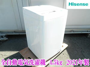 〇 Hisense ハイセンス 全自動電気洗濯機 洗濯機 HW-T45D 4.5kg ホワイト 2021年製 ステンレス槽 最短洗濯時間約10分 シャワー水流 洗濯