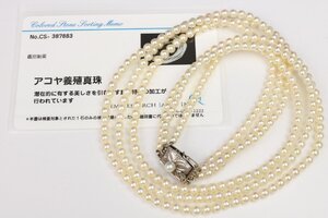 アコヤ真珠 ベビーパール 3連 ネックレス 約3.5mm-4.0mm 約24.6g 約39cm SILVER GRJソーティング付 あこや 本真珠 【彩irodori】7