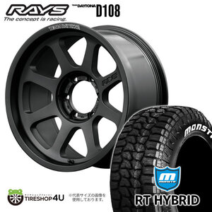 4本セット レイズ デイトナ D108 18x8.0J 6/139.7 +20 BPJ MONSTA モンスタ RTハイブリッド R/T 275/65R18 WL FJクルーザー