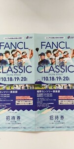 ファンケルクラシック/10月18・19・20/ペア招待券/裾野カンツリー倶楽部/ゴルフ