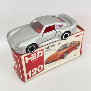 ② トミカ TOMICA 120 PORSCHE 959 日本製 1/58 ポルシェ 959 赤箱 箱付 ミニカー シルバー 当時物 レア MADE IN JAPAN