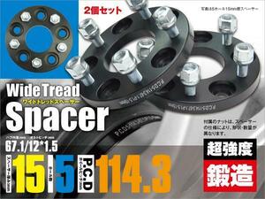 カムリ 30系 40系 50系 ワイドトレッドスペーサー ワイトレ 2個 鍛造 耐久検査済 15mm 5穴 PCD114.3 ピッチ1.5