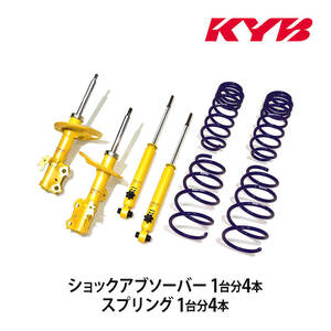 KYB カヤバ ショックアブソーバー ローファースポーツプラス 1台分4本 フィット GK5 LKIT1-GK5RS 個人宅発送可