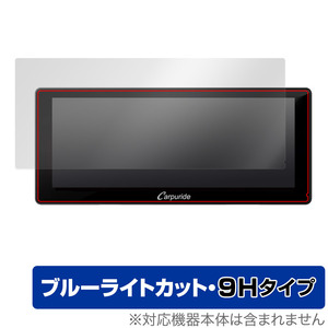 CARPURIDE W103 Pro / W103 保護 フィルム OverLay Eye Protector 9H カーオーディオ用保護フィルム 液晶保護 高硬度 ブルーライトカット