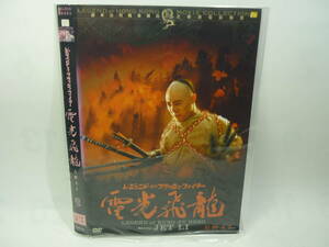 【レンタル落ちDVD】レジェンド・オブ・フラッシュ・ファイター　電光飛龍　　出演：ジェット・リー（トールケース無し/230円発送）