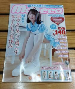 moecco Vol.93 MEY 高杉美々羽 長澤みな 泉舞子 立川桃菜 夢月ゆのん 城本ひめか etc.. モエッコ