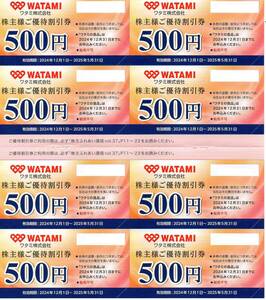 ワタミ株主優待券 4000円分（500円券ｘ8） 【有効期限2024年12月1日~2025年5月31日まで】