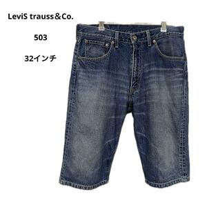 訳あり Levis リーバイス ハーフパンツ 503 32インチ