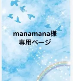 manamana様 給食セット ランチョンマット ナフキン 給食袋 巾着袋