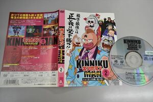 【レンタル版】キン肉マン　THE MOVIE　Vol.2　[最終巻]■tp-000088