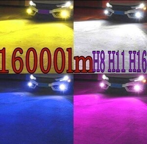 H8 H11 4色 切替 フィット GP 5 6 セレナ C26 白 黄 青 パープル 色 LED 16000lm フォグ ライト バルブ フラッシュ ストロボ