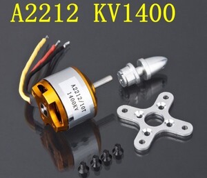 【新品】 ブラシレスアウトランナーモーター A2212 1400kv