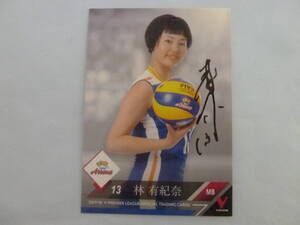 女子バレーボール 東レアローズ 林有紀奈選手♯13 直筆サイン入り2017-18Vリーグオフィシャルトレーディングカード ラスト１品！