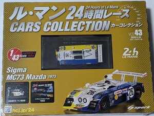 1/43 spark hachette Sigma MC73 Mazda 1973 Le mans シグマ マツダ ル・マン24時間レース cars collection スパーク アシェット