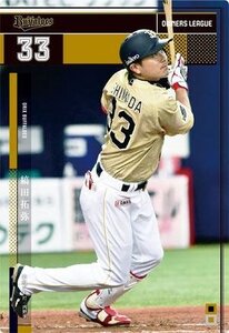 オーナーズリーグ　OL24　NB　縞田拓弥