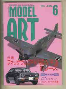 【e1065】95.6 モデルアート／フォッケウルフFw190A/F/Gシリーズ、レビン/トレノの系譜、偵察航空隊第501飛行隊RF-4E、... 