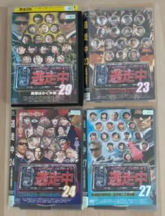 逃走中DVD　4枚セット