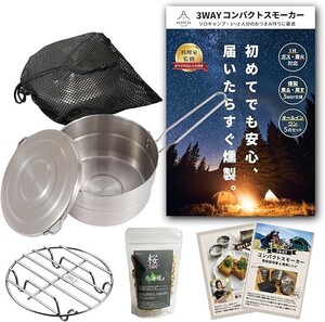 燻製器 家庭用 キャンプ 【ヘルシー料理家監修】スモーカー IH対応 煙が漏れにくい 燻製 桜 スモークチップ 付き (小型 1.5L)