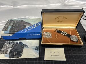 未使用 CITIZEN シチズン 鉄道100年記念時計 D-51 箱付き 希少　手巻き