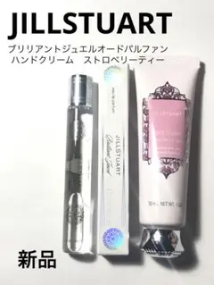 ジルスチュアート ブリリアントジュエル オードパルファン　ハンドクリーム