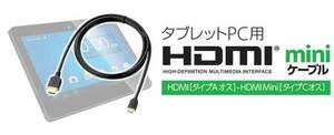 ★ELECOM イーサネット対応HDMIケーブル (A-C) 【1.0m/BK】●