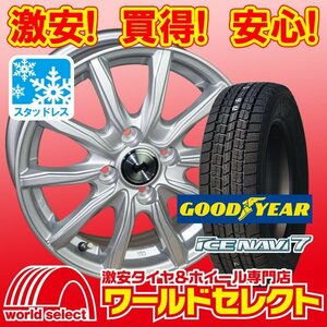 4本セット 新品 スタッドレスタイヤホイールセット グッドイヤー ICE NAVI 7 165/65R14 SECRET SH 14×5.5J +38 4穴 PCD100 送料税込56,200