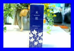 ○新品 コーセー KOSE 米肌 MAIHADA ボディウォッシュ 300ml