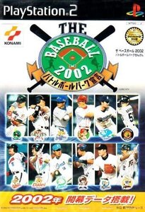 PS2 THE BASEBALL 2002 バトルボールパーク宣言 [H701007]