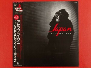 ◇JAPAN/アセンブラージュ Assemblage/国内盤帯付きLP、VIL-6057 #S08YK2