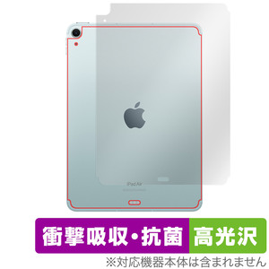 iPad Air 11インチ M2 2024 Wi-Fi+Cellular 背面 保護 フィルム OverLay Absorber 高光沢 for アイパッド エア 衝撃吸収 高光沢 抗菌