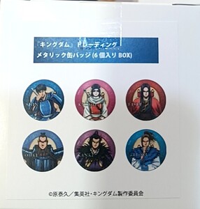 キングダム　トレーディングメタリック缶バッジBOX　信政羌王騎桓騎李牧　イーアニ　イーディス