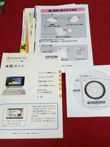 マニュアルのみの出品です　M4574　プリンタなどは無し　EPSON　E-830 プリンタの準備ガイドブック　と　ソフトウェアディスク　Vol1.0