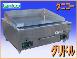 wz84871 タニコー グリドル TCG-7560EN 中古 3相200V50/60HZ 横幅750mm 厨房 飲食店