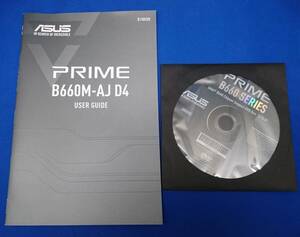 「ASUS PRIME B660シリーズ」用ドライバディスク、英語説明書(ユーザガイド) 「B660M-AJ D4」の付属品