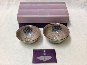 13628/京焼 加春窯 蔦 組飯碗 夫婦茶碗 栞付 未使用 紙箱 和食器