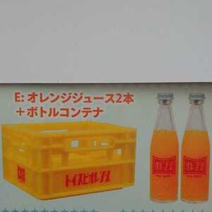 オレンジジュース2本+ボトルコンテナ レトロ ジュースケース&瓶ジュースマスコット2 ガチャガチャ ガチャ カプセルトイ ☆12+/30☆ 45