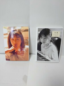 新品 近い ZARD 本 永遠 君と僕との間に 二冊セット ジャケット 別ver 同梱可能