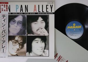 LP ティン・パン・アレー Tin Pan Alley GWP1030 PANAM /00260