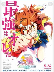 ★複数枚有★ ムビチケ 『 劇場版 ウマ娘 プリティーダービー 新時代の扉 』 番号通知のみ