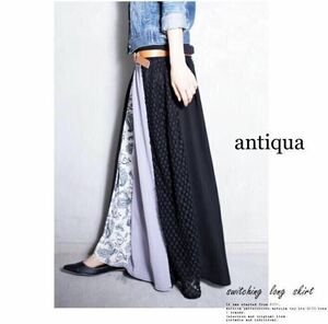 【新品タグ付き】アンティカ antiqua 柄切替ロングスカート 異素材 完売品