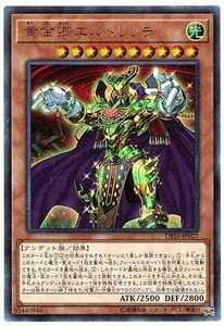 【中古】黄金卿エルドリッチ ウルトラレア 遊戯王 シークレット・スレイヤーズ dbss-jp027