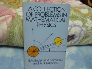 （洋書）A Collection of Problems in Mathematical Physics (Dover Books on Physics)