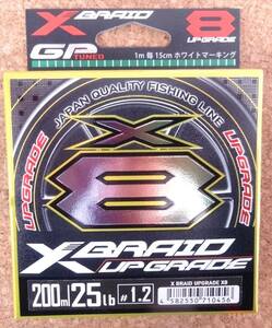 即決あり YGK エックスブレイド アップグレード X8 200m 1.2号 25lb XBRAID UPGRADE PEライン よつあみ