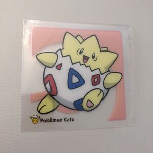 【新品未使用】ポケモンカフェ 特典コースター トゲピー ポケモンカフェ★特製クリアコースター コラボカフェ ドリンク Pokmon