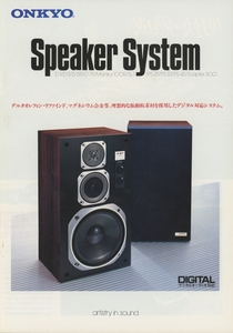 Onkyo 83年1月スピーカーカタログ オンキヨー 管1837